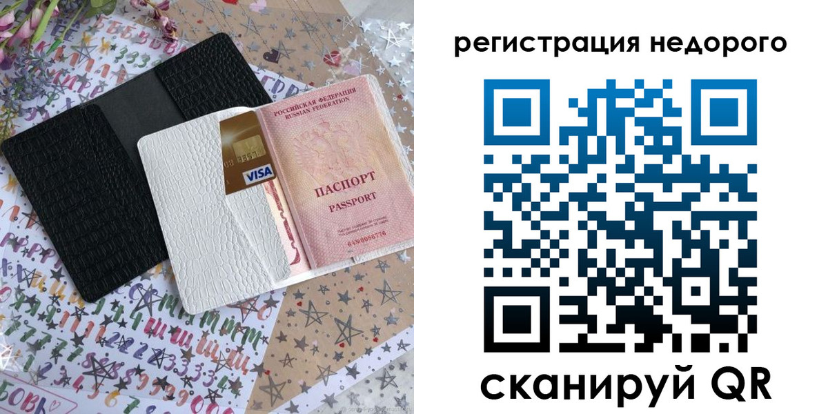 прописка в Харабали