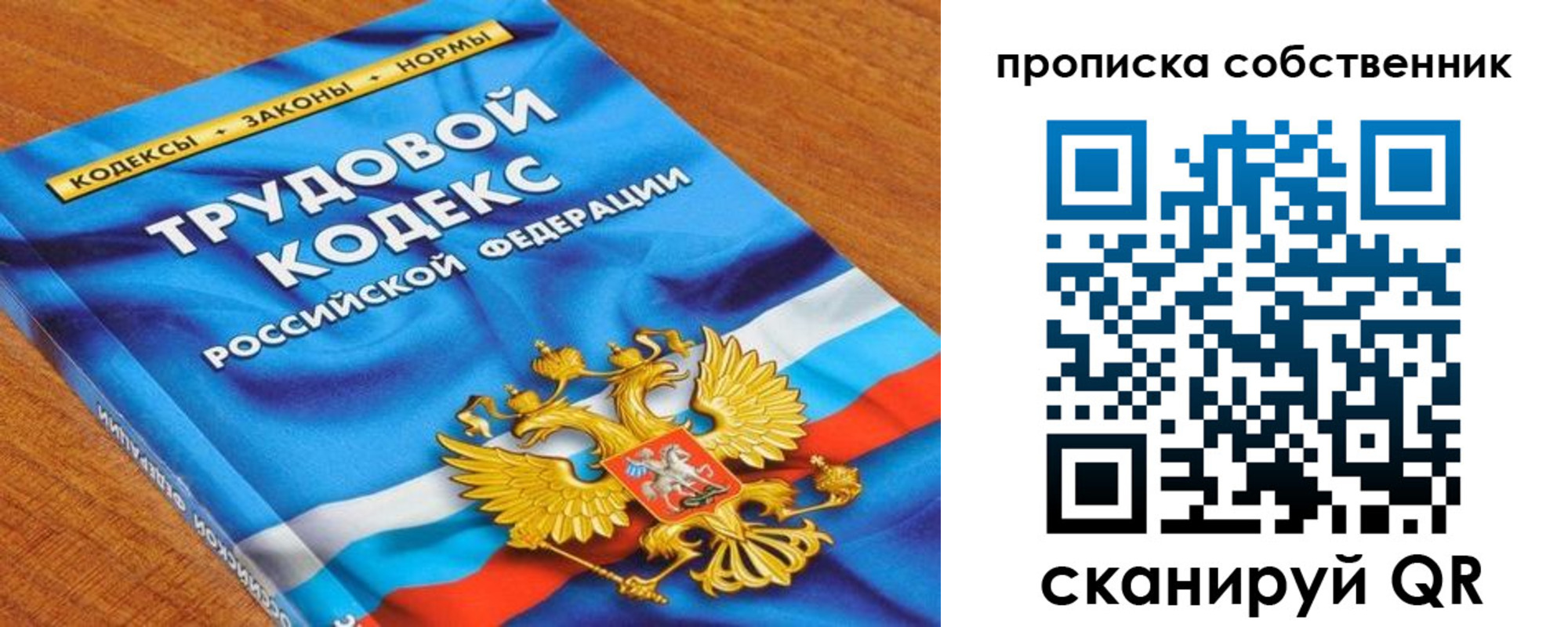 прописка от собственника в Харабали