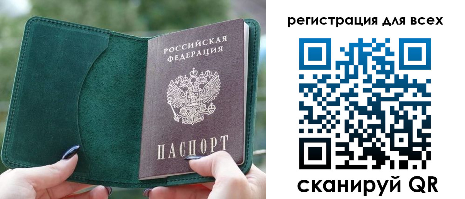 прописка штамп в Харабали