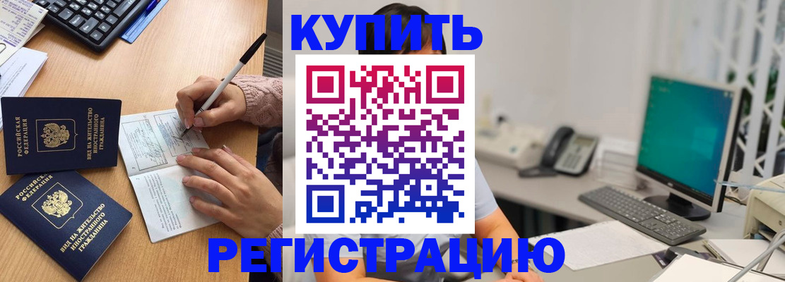 прописка ребенка в Харабали