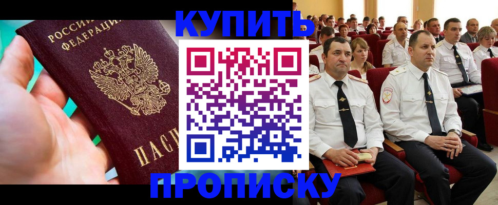 временная регистрация в Харабали