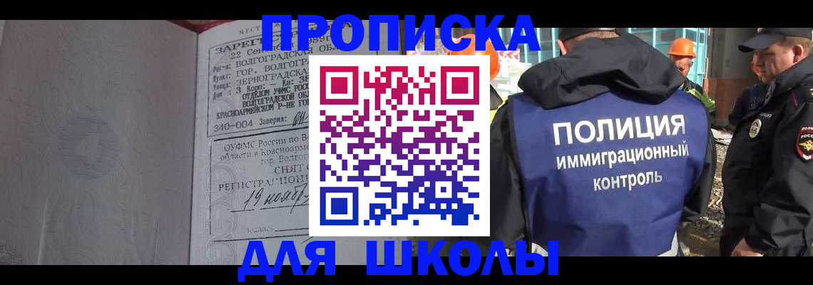 временная регистрация надежно в Харабали