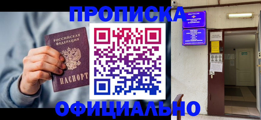 временная регистрация надежно в Харабали