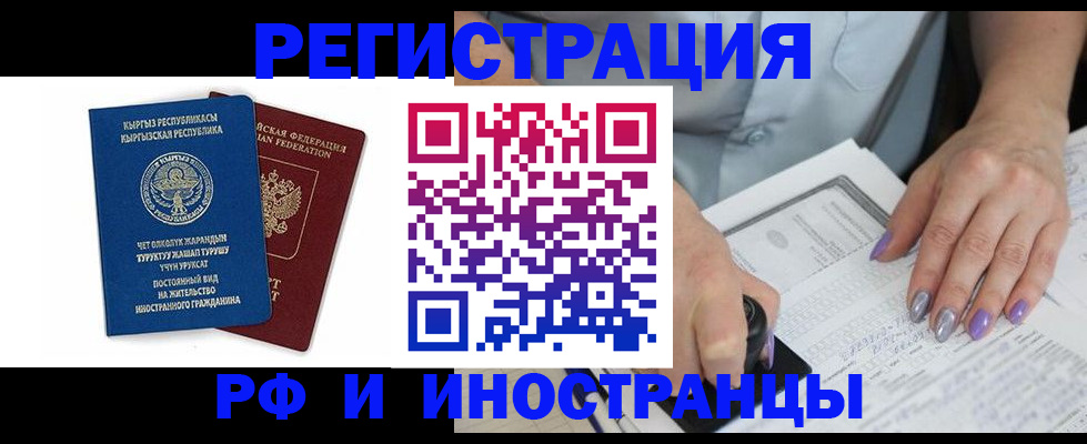 временная регистрация собственник в Харабали
