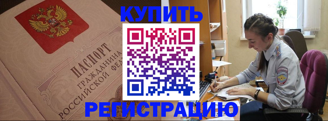 где прописаться в Харабали