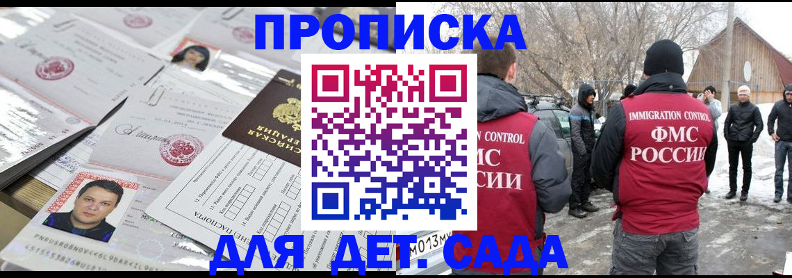 временная регистрация в квартире в Харабали